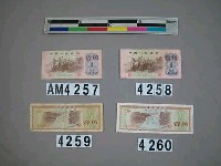 藏品(中國銀行外匯兌換券一角紙幣)的圖片